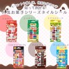 Candy, Nail Stickers, Peel and Stick On, Pack of 16,