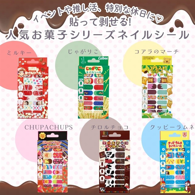 Candy, Nail Stickers, Peel and Stick On, Pack of 16,