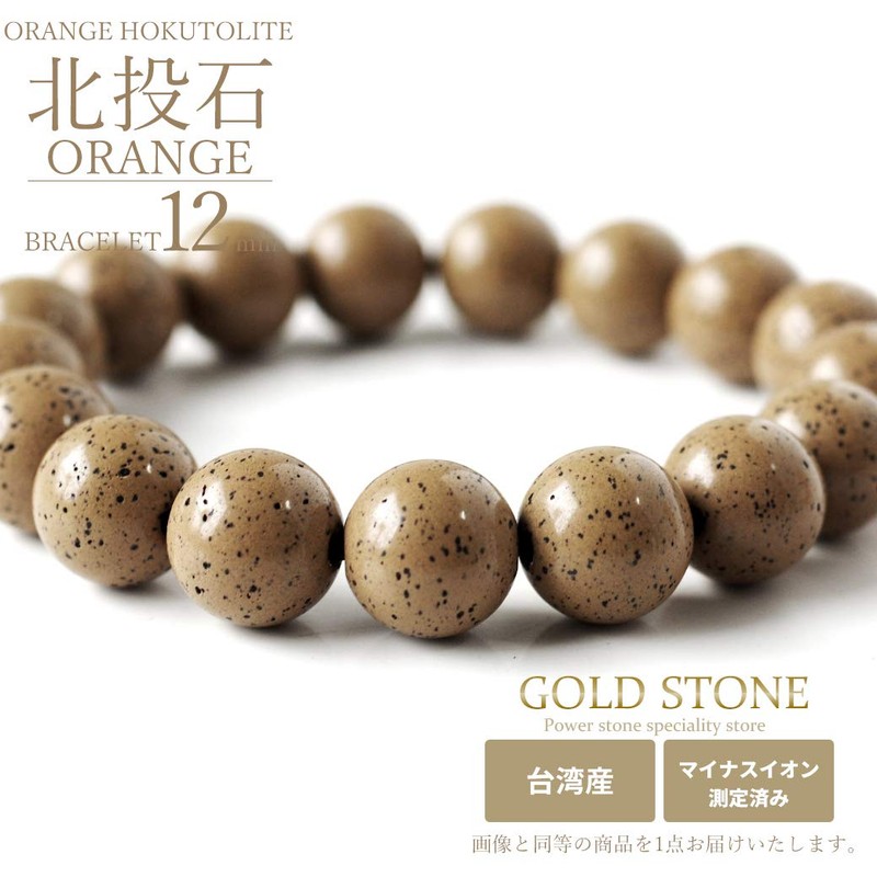 Gold Stone Bracelet 0.5 inches (12 mm), Orange, Made in