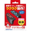 ニンテンドースイッチ用グリップ『イージーグリップSW』 - Switch
