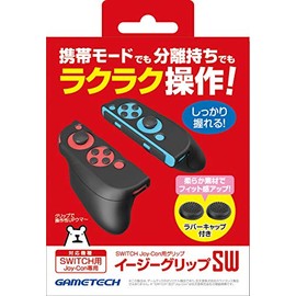 ニンテンドースイッチ用グリップ『イージーグリップSW』 - Switch