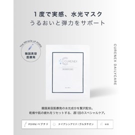 CURENEX Rejuvenating Salmon DNA MASK 30g (Pack of 5)