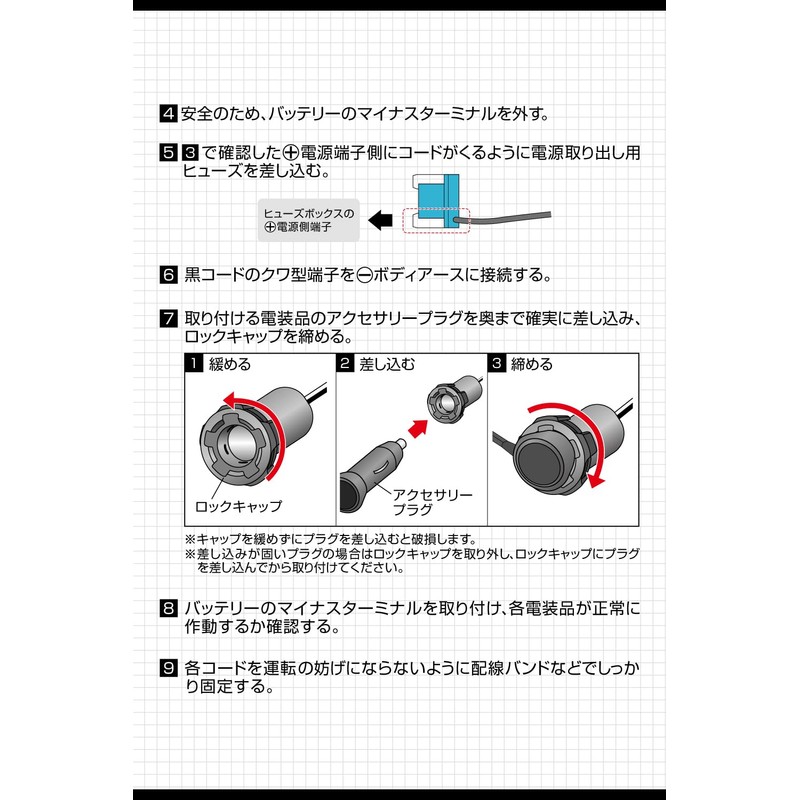 Amon 4836 Plug Lock Socket with Fuse Power Supply, Ideal