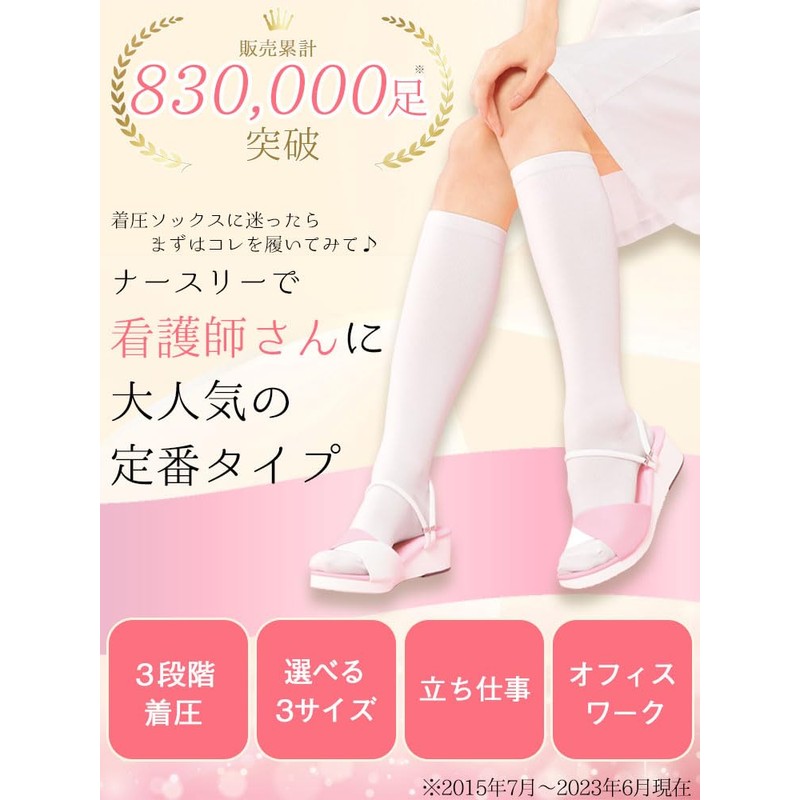 ナースリー 看護師さんの着圧ハイソックス 医療 オフィス レディース 23-25 ホワイト(5足組) 9000001A