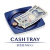 Open Industry KN-80-BU Accounting Calton Coin Tray, Cash Tray, Easy