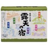 扶桑化学 露天の宿 薬用入浴剤 (5種類/10包入) 温泉 入浴剤 [草津 有馬 箱根 登別