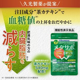 Hisamitsu メタサポ 120粒