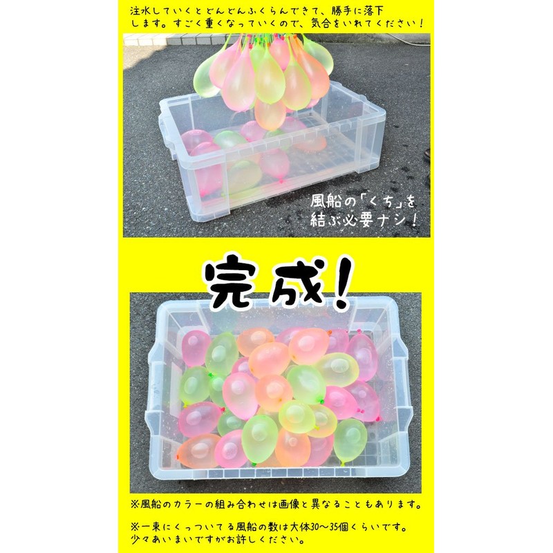 約30個×3束 一度に約３０個の水ふうせんが出来る！水風船・水ふうせん・水遊び・子供・キッズ・夏休み・プール・海水浴・バルーン/アメージングバルーン