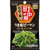 SB Foods Machiuka Seasoning Sea Salt Bell Peppers 0.5 oz