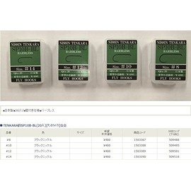 宇崎 日新 Ten Color Knook Sp10B – Bl (20) # 14 