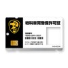 Groove Garage Mobile Police Patlabor, Special Vehicle Maintenance Team Narikiri,