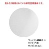 Qualitative Circular Filter Paper No.3, 4.3 inches (11.0 cm), 100