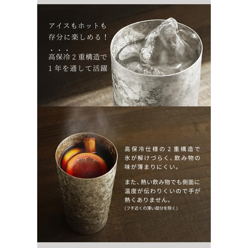 HORIE T09KMS270 Titanium Double Tumbler, Made in Tsubame, Niigata Prefecture,
