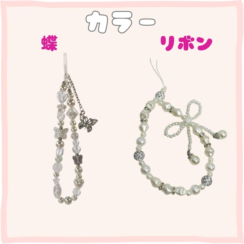 KAMIHO Beaded Strap, Korean Smartphone Strap, Cute Wrist, Smartphone Chain,