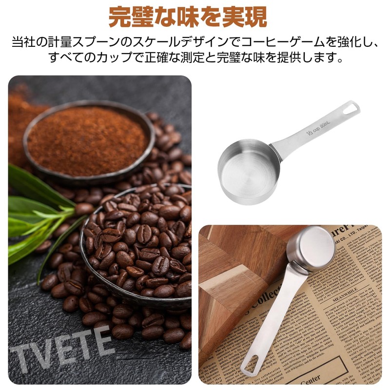 TVETE 一体型ステンレス 計量スプーン 80ml コーヒーメジャースプーン 多機能スクープ（お茶/グラニュー糖/小麦粉/粉乳/スパイス計量）カフェ・キッチン業務用