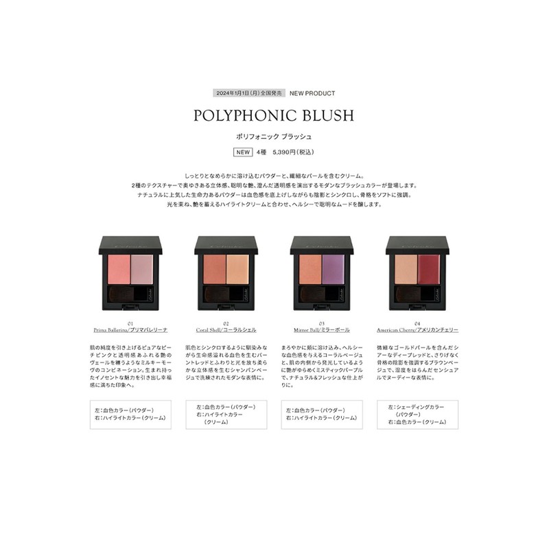 Celvoke Polyphonic Blush 04 American Cherry Shading Cheek Organic