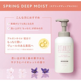 Botanist Botanist Botanical Spring Forming Body Soap Foaming Body Soap (Deep Moist) 15.2 fl oz (450 ml) Foam Type