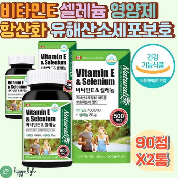 [Onsale] D-alpha tocopherol NON GMO Vitamin E Selenium Ministry of Food and Drug Safety certification 2 cans for 3 months Antioxidant nutritional supplement Free radical selenium Selenium Middle-aged 50s 6 / [온세일]D알파 토코페롤 NON GMO 비타민 E 셀레늄 식약처인증 3개월분 2통 항산화 영양제 유해산소 셀레니움 셀렌 중년 50대 6