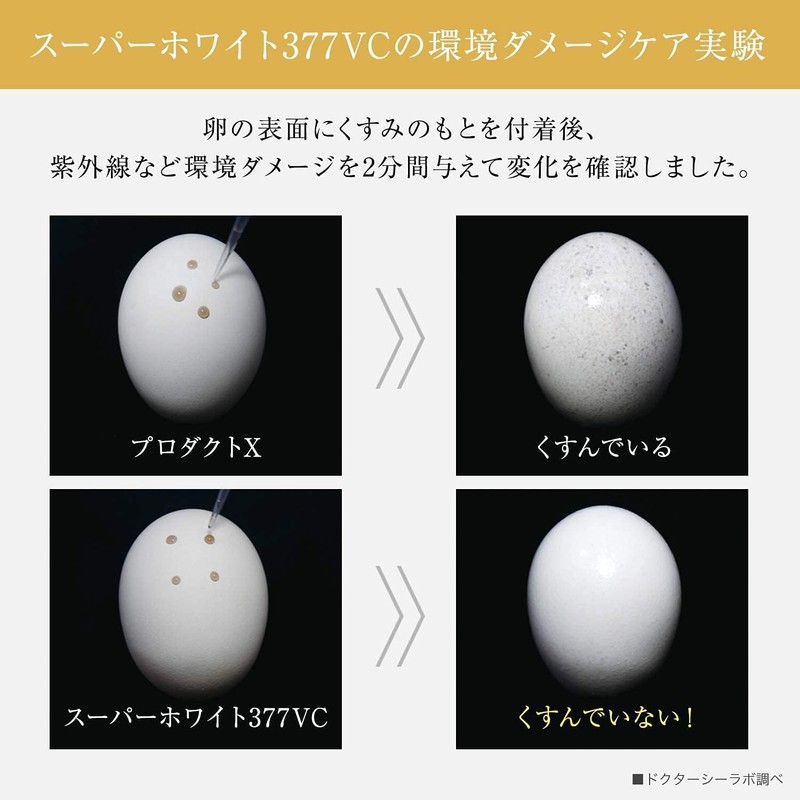 Dr.Ci:Labo (DR.CI:LABO) (Old Model) Super 377VC (28g / 1pc /