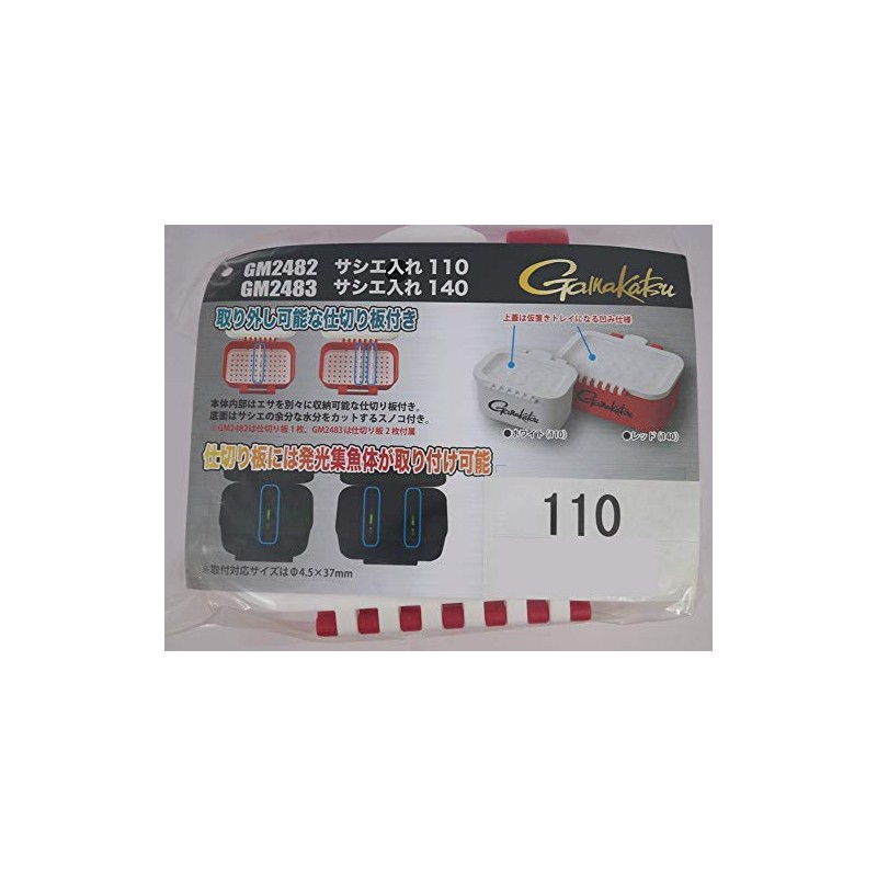 Gamakatsu GM2482 Fishing Bait Box Sachier Container (molded) 110 Red