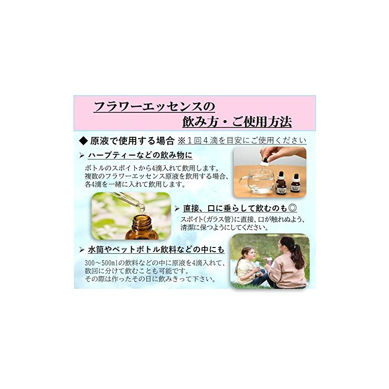 Flower Essence (DTW) (Evening Primrose Product) Single Therapy (Solution Drinking)