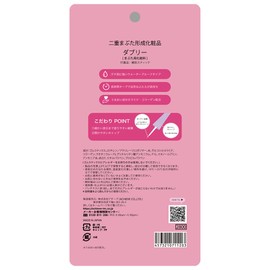 Doublly Dubbly 0.1 fl oz (4 ml) New Series from Ledouvre, Ceramide Collagen, Moisture Ingredient, W Formulation, Waterproof, Double Layer, Shrink Film, Habitat, Ledouble