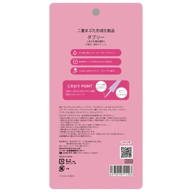 Doublly Dubbly 0.1 fl oz (4 ml) New Series from Ledouvre, Ceramide Collagen, Moisture Ingredient, W Formulation, Waterproof, Double Layer, Shrink Film, Habitat, Ledouble
