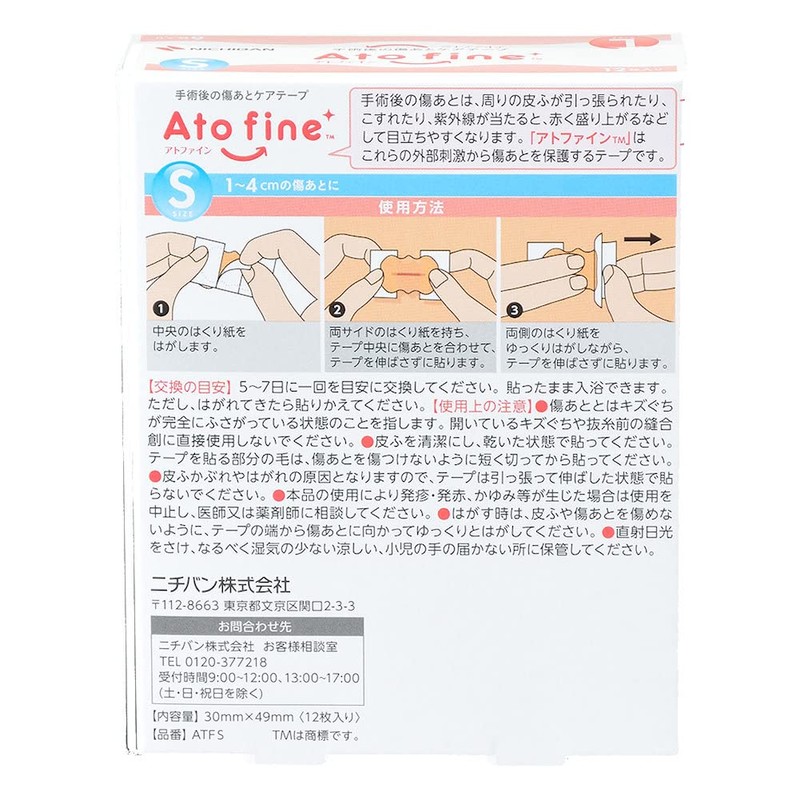 Nichiban Atofine Small Size 1.2 x 1.9 inches (30 x