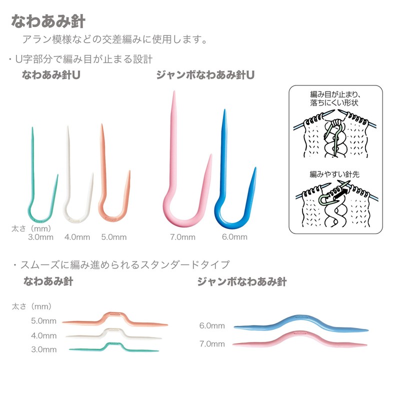 Clover and Cheeks in Needle 53 – 201 