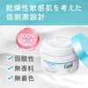 Curel Moisture Hair Cream 2.4 oz (70 g) [Hair Cream]
