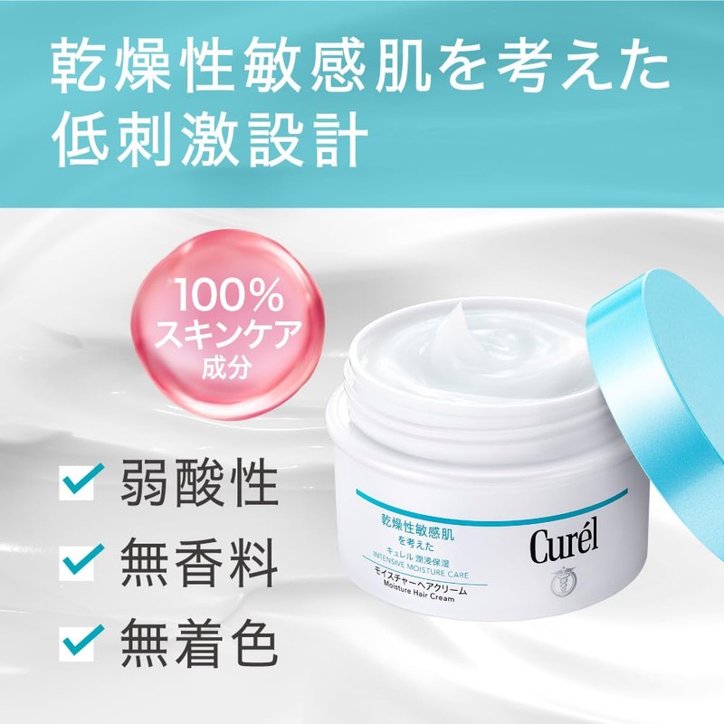 Curel Moisture Hair Cream 2.4 oz (70 g) [Hair Cream]