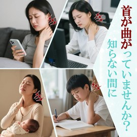 Neck Supporter, Straight Neck, Corset, Neck Pillow, Cervical Brace, Cervical Corset, Telework, Smartphone Operation, Moving, Sleeping Countermeasure, Housework, Childcare, Driving, Work, Reading