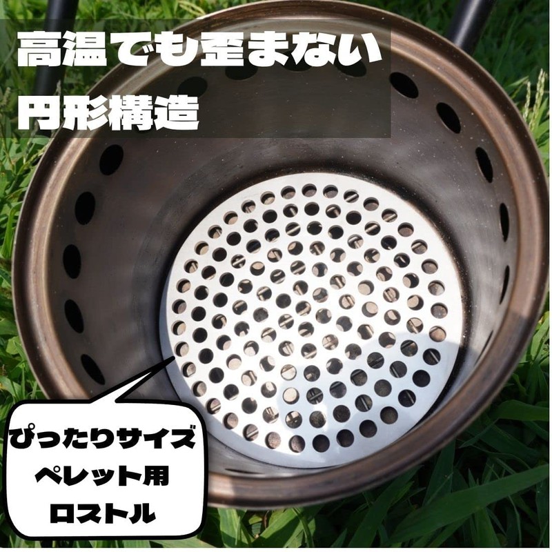 Solo Stove Solo Stove Lost Pellet Fall Prevention Platted Light