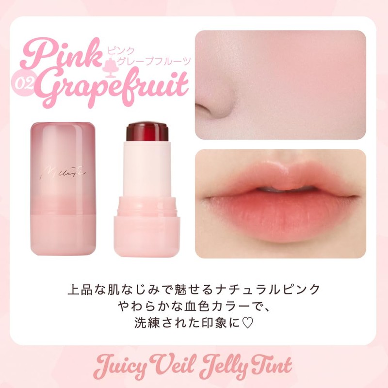 Milfee Juicy Veil Jelly Tint 02 Pink Grapefruit [Lip/Cheek/Tint]