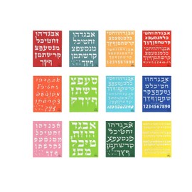 Hebrew Plastic Stencil Set Drawing Painting Pretty ALEF Bet Letters Plus Jewish Holidays Pictures and All Year Round (25 x 20 cm) (Alefh Bet Letters 12 Pack)