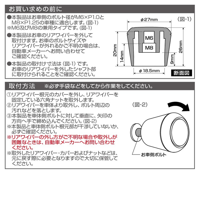 Seikosangyo EXEA Exterior Car Accessory Carbon Rear Wiper Cap EX-216