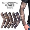 Outdoor Sports Floral Tattoo Polyester UV Protection Arm Sleeves - Seamed L Size (for 55-100kg body weight) Suitable for/Ts40 (Single Pack) 10ea