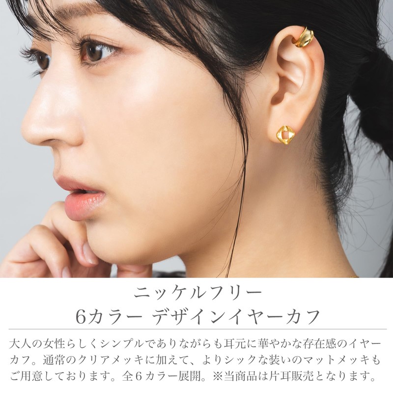 LOKUMI lmec-3 Ear Cuffs, Made in Japan, Hypoallergenic, 6 Colors,