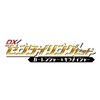 [BANDAI] Number One Sentai Gojuger DX Sentai Ring Set Car