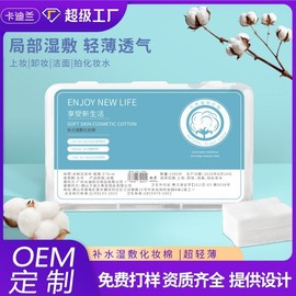 Organic Disposable Makeup Remover Cotton Pads - Thin Sheets, Bulk 1080 Count Cotton Pads 10ea