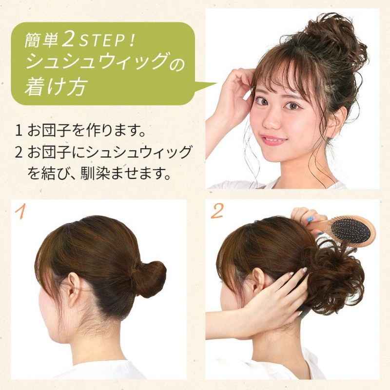 AQUADOLL AQUADOLL Bun Wig Airy Curl Shushu Wig Bun Arrangement