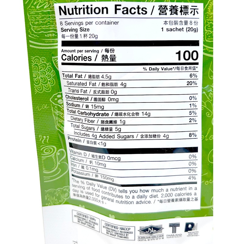 Ranong Tea, 3 in 1 Instant Matcha Green Tea Latte,
