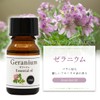 Natural 100% Geranium Oil 10ml Aroma Oil Essential Oil