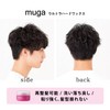MUGA Arrangement Hard Wax 3.0 oz (85 g)