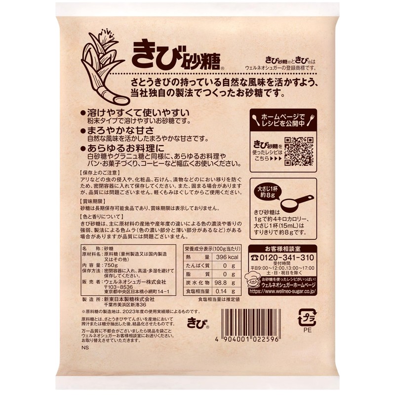 Kibi Sugar 750g