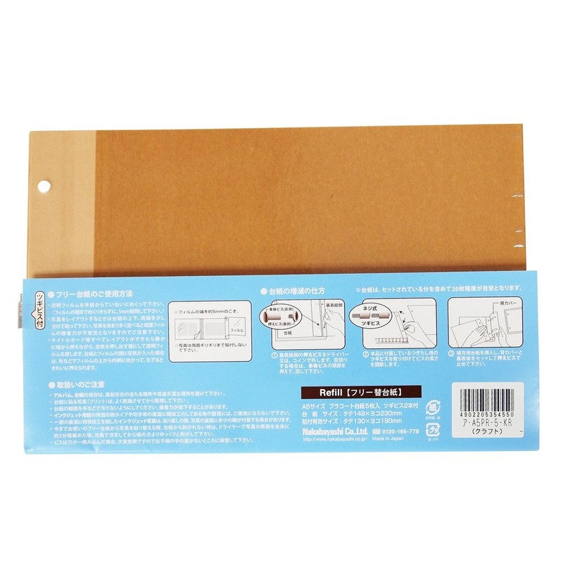 プラコート台紙 フリー替台紙 ビス式・A5サイズ クラフト [おもちゃ＆ホビー]