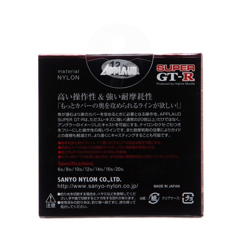 SANYO-NYLON SUPER GT-R 100M 6LB