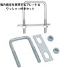 Yuakt U-Bolt for Parking Carports, For Parking Carports, For Fastening,