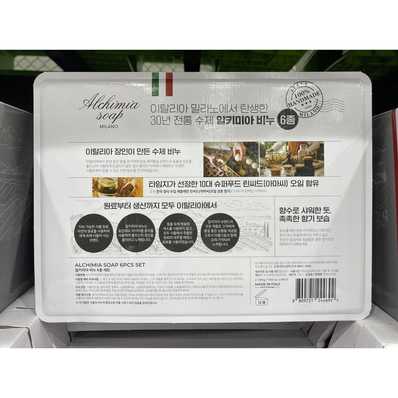 Italian Alchimia Ladybug Handmade Soap Set of 6 / 이탈리아