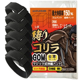 simPLEISURE QA300011a04n0 Strong Sewing Binding Bands, Set of 6, Elastic Belt, Binding Band, Fastening Belt, One-touch Belt (1.0 x 31.5 inches (2.5 x 80 cm))